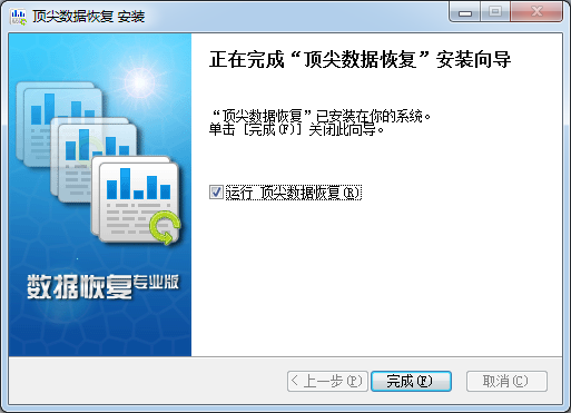 EasyRecovery數(shù)據(jù)恢復(fù)軟件