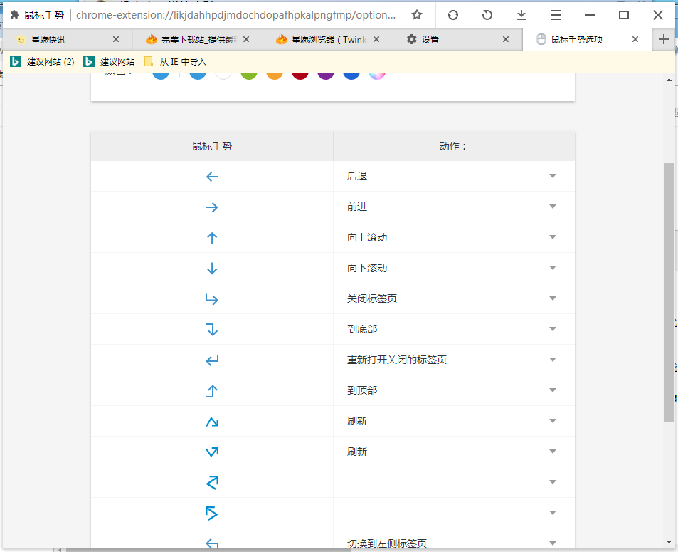 星愿瀏覽器2021官方下載