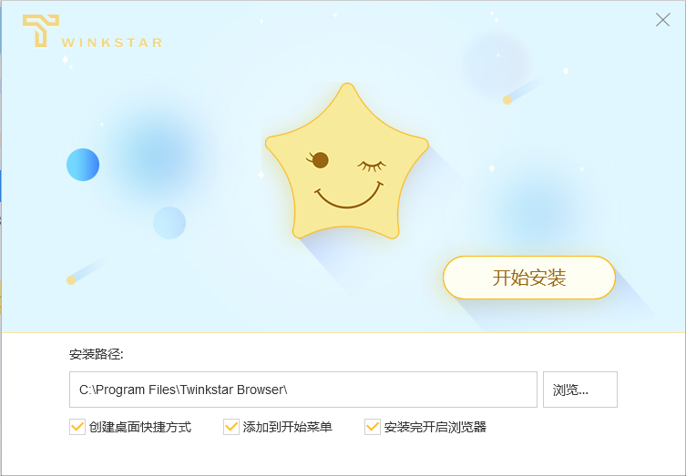 星愿瀏覽器2021官方下載