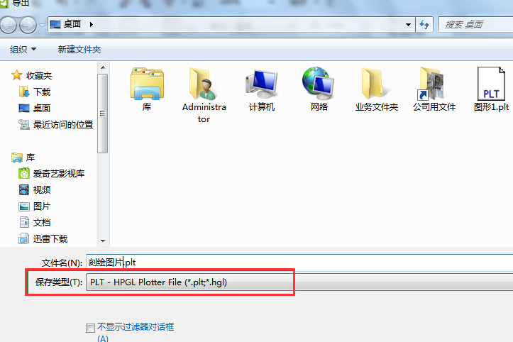 文泰刻繪軟件(文泰刻字機(jī)配套軟件)