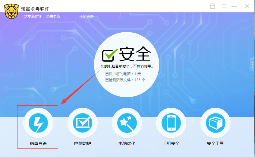 瑞星殺毒軟件2021最新版下載