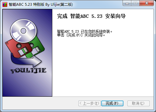 智能ABC輸入法官方版最新下載