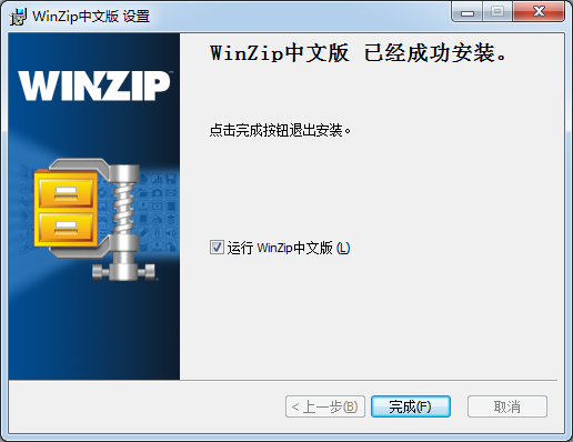 WinZip綠色無廣告版下載