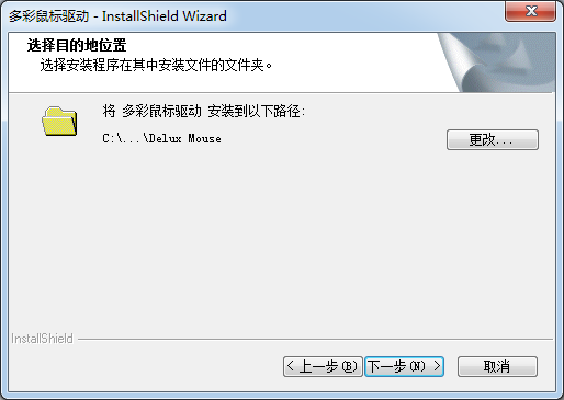 藍(lán)牙無(wú)線鼠標(biāo)通用驅(qū)動(dòng)程序