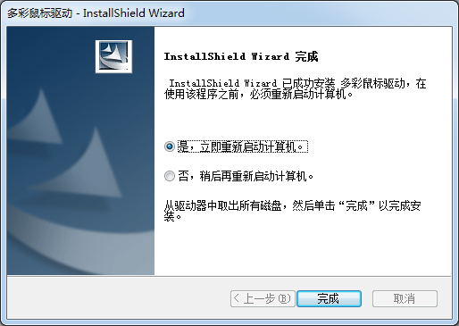 藍(lán)牙無(wú)線鼠標(biāo)通用驅(qū)動(dòng)程序