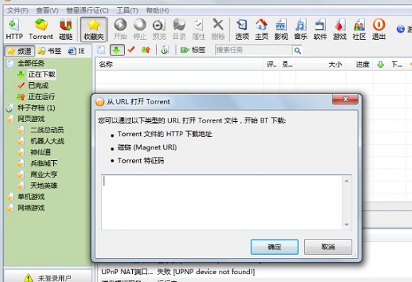 比特彗星2021版最新版下載