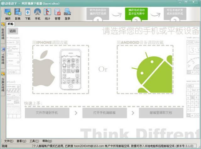 ImovieBox網(wǎng)頁視頻下載軟件