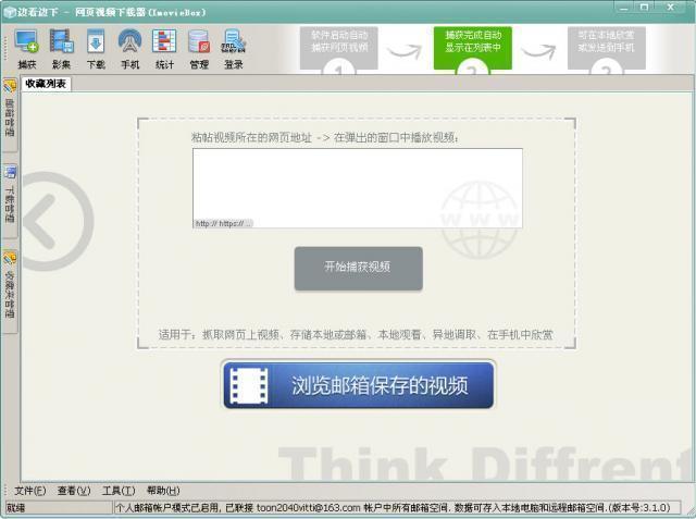 ImovieBox網(wǎng)頁視頻下載軟件