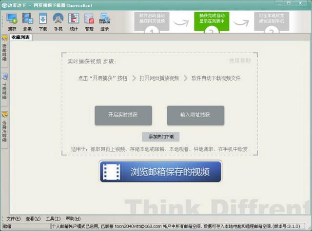 23f67fc47d82a91b7f93a770e0d89af8feee36b2.jpg ImovieBox網(wǎng)頁視頻下載軟件
