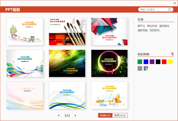 PPT美化大師2022最新破解版下載