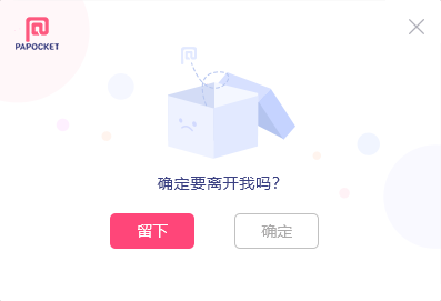 PPT美化大師2022最新破解版下載