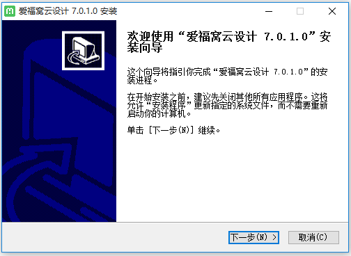 愛福窩家裝設(shè)計軟件