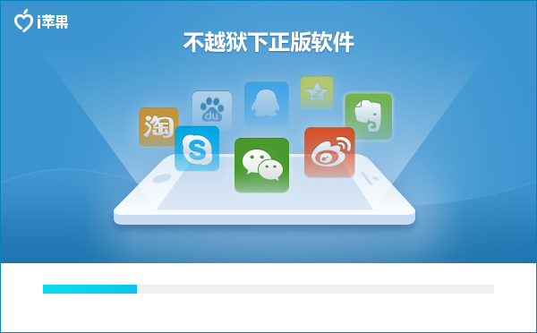 i蘋(píng)果助手