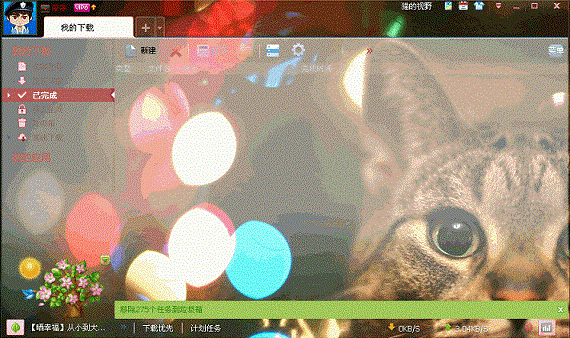 迅雷7無(wú)限制版下載