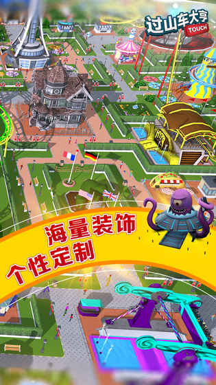 過山車大亨手機(jī)版