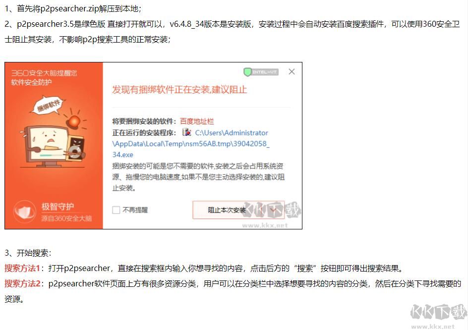 種子搜索神器-P2P searcher-種子搜索神器下載 v1.1.7官方版