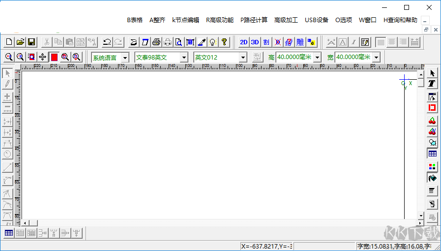 文泰三維雕刻軟件