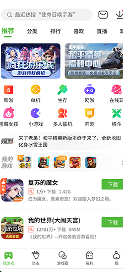 4399游戲中心APP