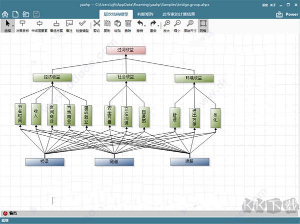 yaahp層次分析法軟件