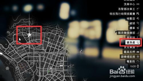 GTA5如何快速存檔