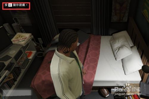 GTA5如何快速存檔