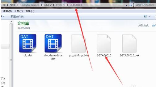 GTA5存檔位置文件目錄