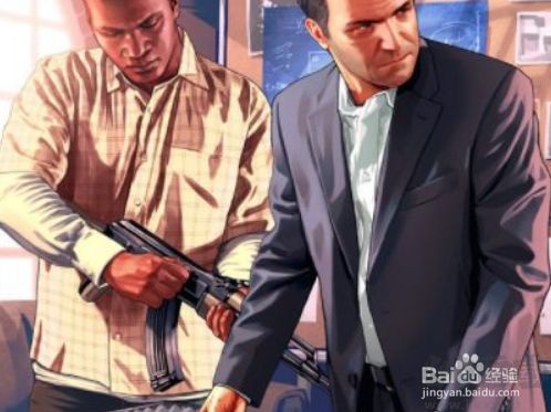 GTA5存檔位置文件目錄