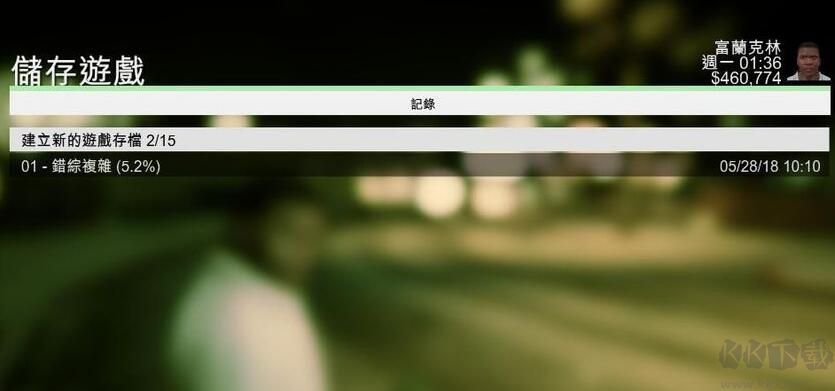 網(wǎng)吧GTA5存檔位置在哪？網(wǎng)吧GTA5怎么安裝新存檔