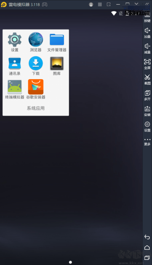 雷電模擬器3綠色版