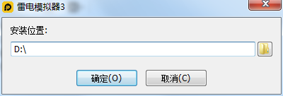 雷電模擬器3綠色版