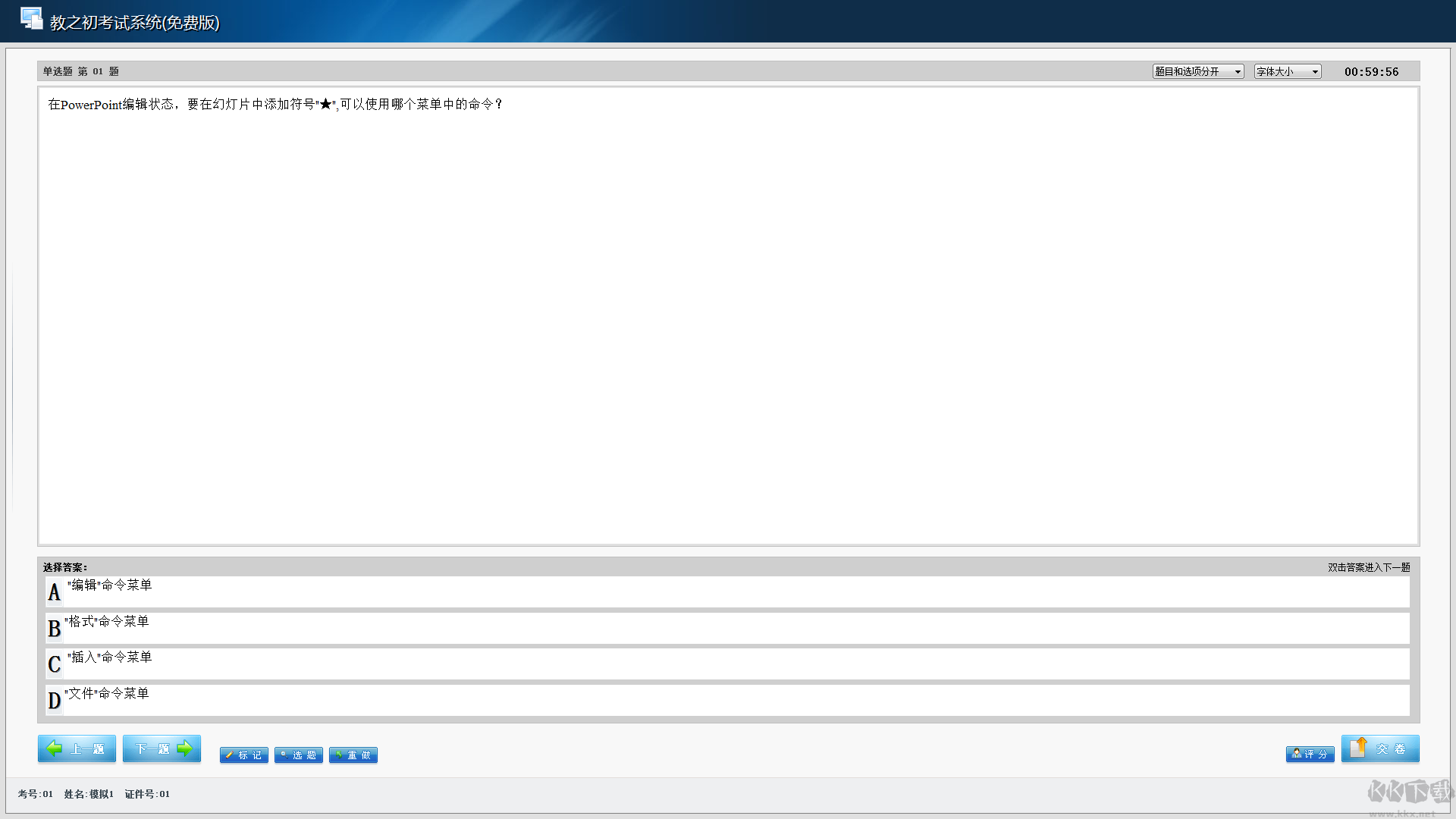 教之初農(nóng)信銀行考試系統(tǒng)