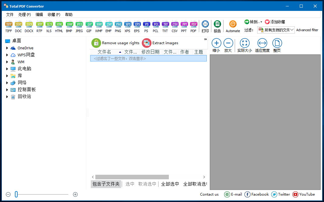 PDF轉(zhuǎn)換器免費版下載