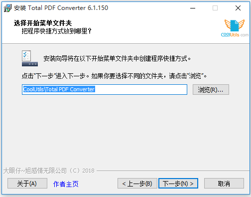 PDF轉(zhuǎn)換器免費版下載