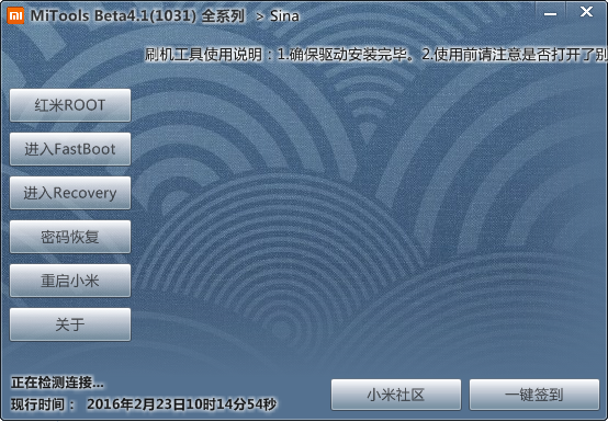 MIFlash官網(wǎng)下載
