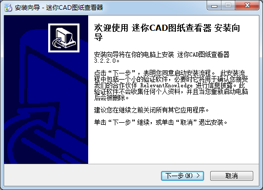 迷你CAD圖紙查看器