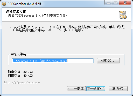 P2PSearcher磁力搜索軟件