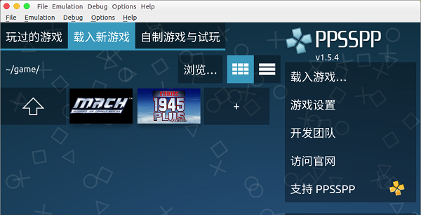PPSSPP電腦版2021最新下載