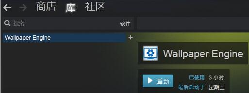 Wallpaper Engine截圖