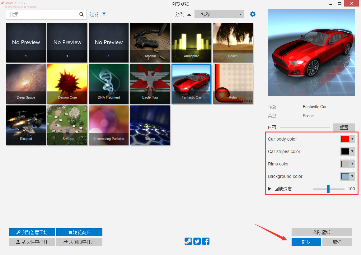 Wallpaper Engine截圖