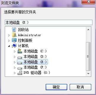 win7/XP局域網(wǎng)共享工具