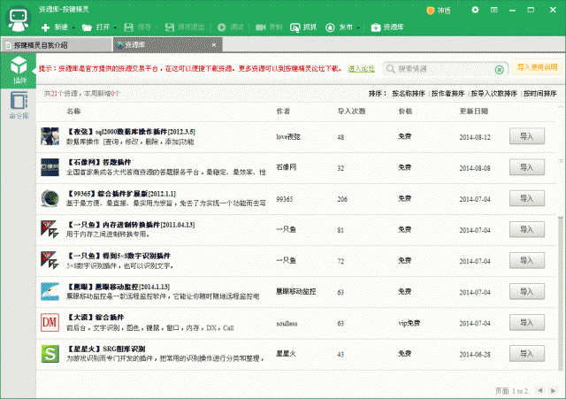 27e64d3363570d9aa9a3cc98bc8ddcbd8152eb01.gif 按鍵精靈官網(wǎng)下載