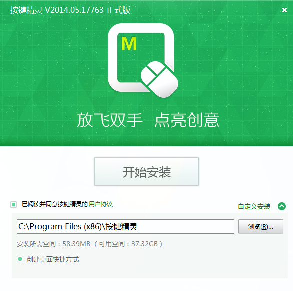 按鍵精靈官網(wǎng)下載