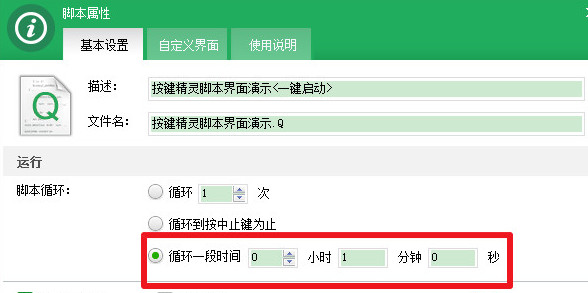 按鍵精靈官網(wǎng)下載