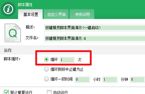 按鍵精靈官網(wǎng)下載