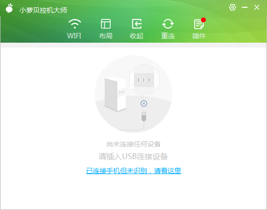 小蘿貝控機(jī)大師