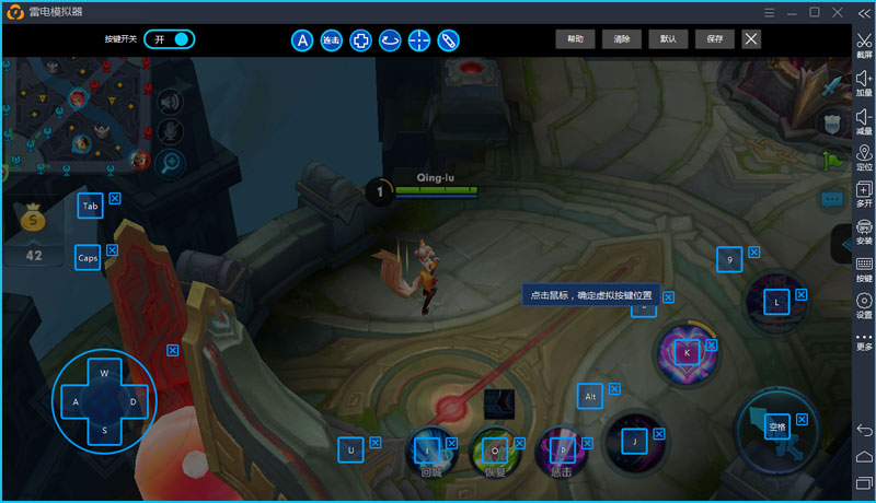 雷電模擬器2022官方最新下載