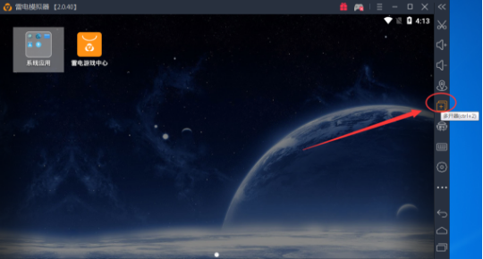 雷電模擬器2022官方最新下載