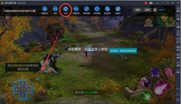 雷電模擬器2022官方最新下載