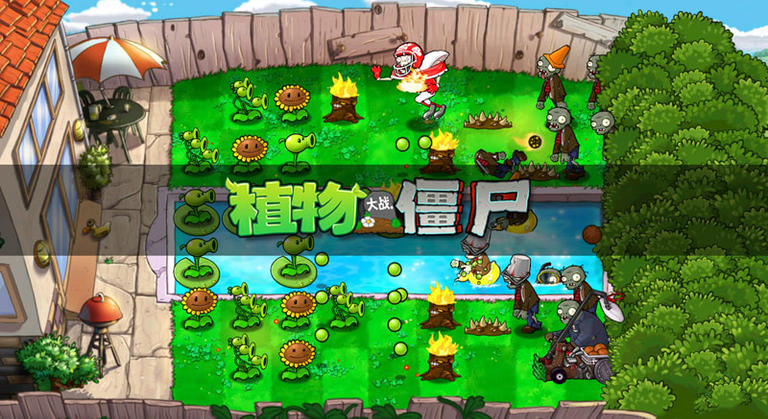 植物大戰(zhàn)僵尸手機版