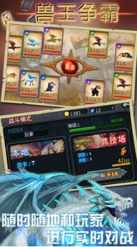 獸王爭(zhēng)霸破解版